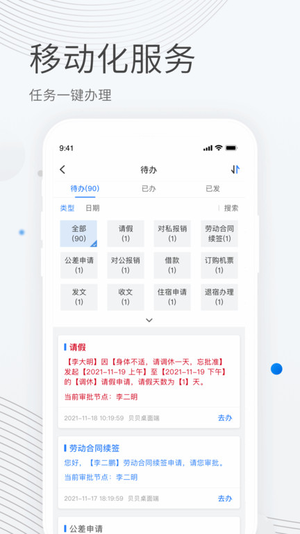 貝貝管理app下載-貝貝管理免費版下載v2.4.6