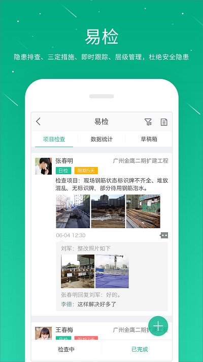 樁樁app下載-樁樁最新版下載v10.0.5