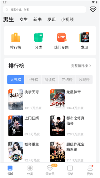 壞壞貓小說app下載-壞壞貓小說最新版下載v1.41.0.3100