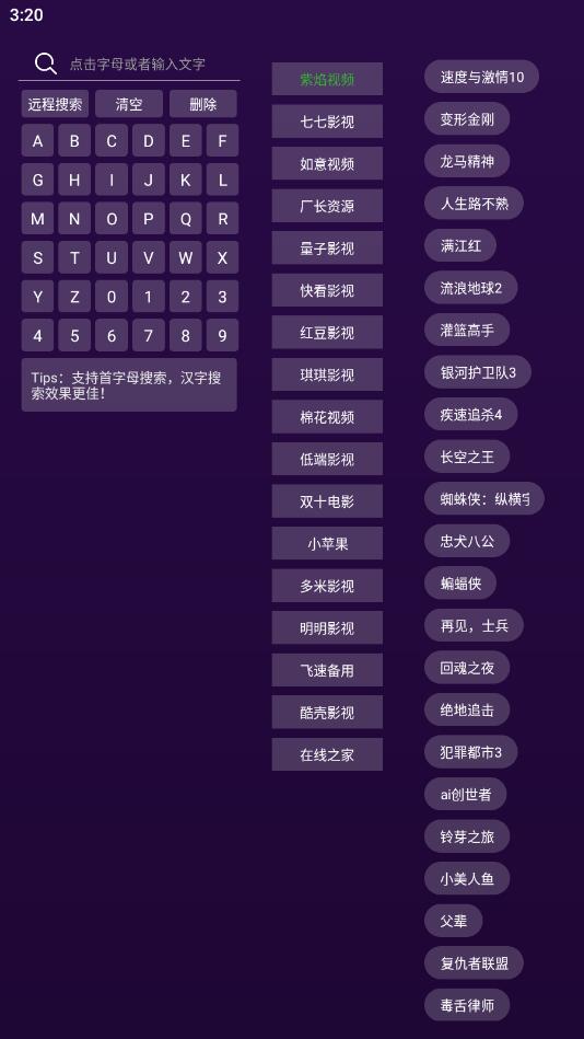紫焰視頻免費下載-紫焰視頻app電視版下載v1.3.0