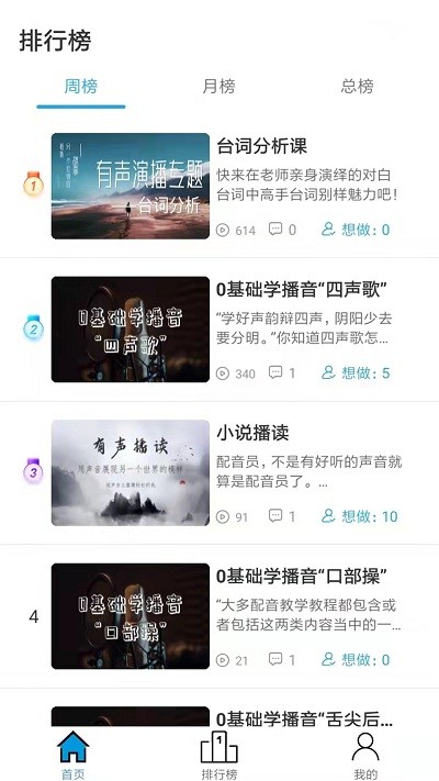 優(yōu)職學(xué)app下載-優(yōu)職學(xué)最新版下載v1.0.6