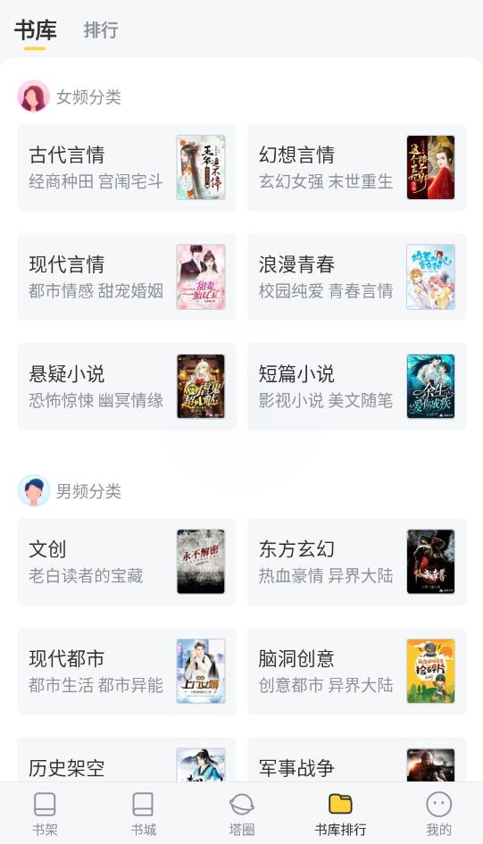 塔讀小說(shuō)免費(fèi)版下載-塔讀小說(shuō)免費(fèi)版無(wú)廣告下載v10.65