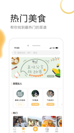 致小時光app下載-致小時光最新版下載v1.4.8.1