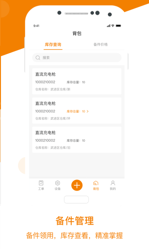 星服務(wù)app下載-星服務(wù)最新版下載v2.4.2