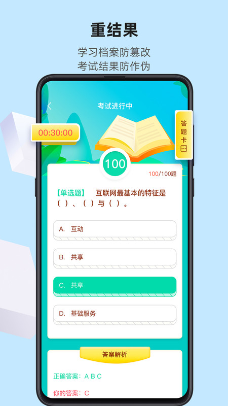 優東惠學app下載-優東惠學安卓版下載v2.0.3