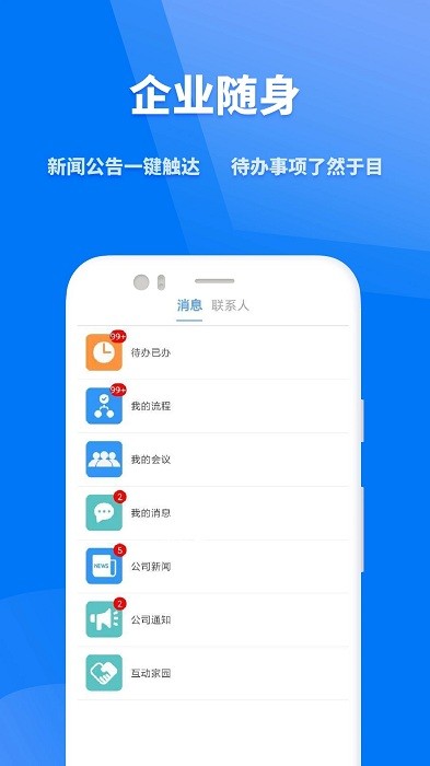 眾和app下載-眾和安卓版下載v1.4.2