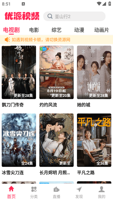 優源視頻最新版下載-優源視頻純凈版無廣告下載v2.0.7