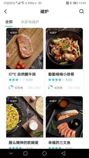 知吾煮app下載-知吾煮手機版下載v5.7.2