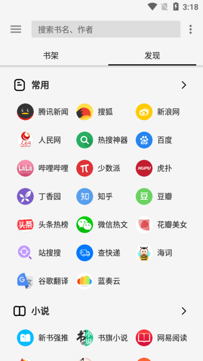 輕閱綠化版下載-輕閱綠化版無廣告下載v1057