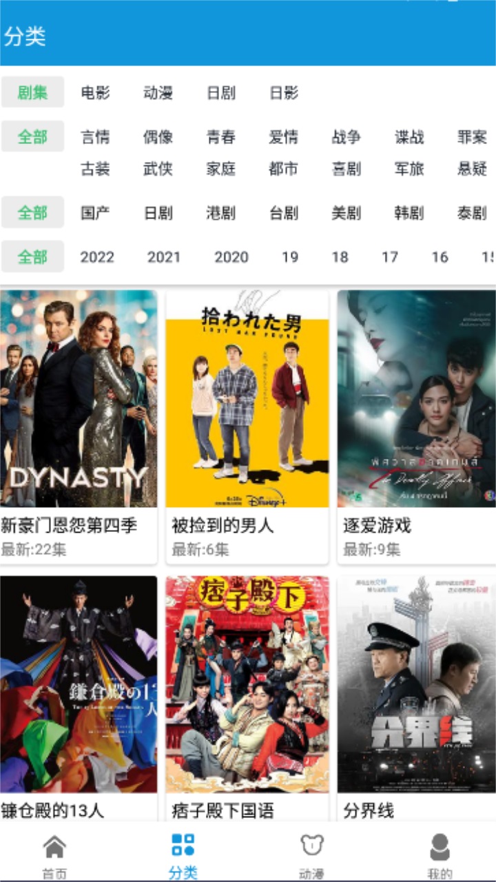 日劇天堂免費版下載-日劇天堂免費版2023下載v2.4.6