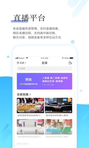 師學寶app下載-師學寶免費版下載v5.9.5