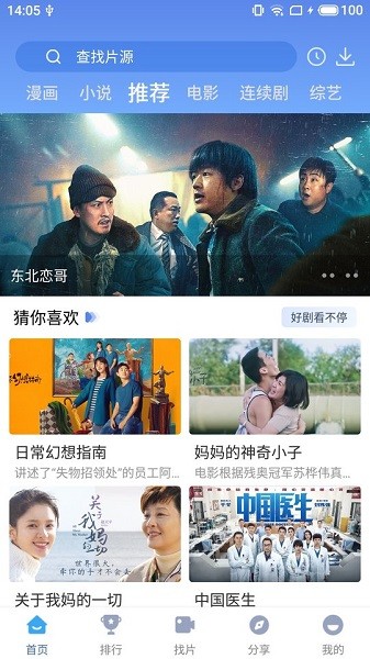 快云影音官方正版下載-快云影音官方正版2023最新版下載v1.5.5
