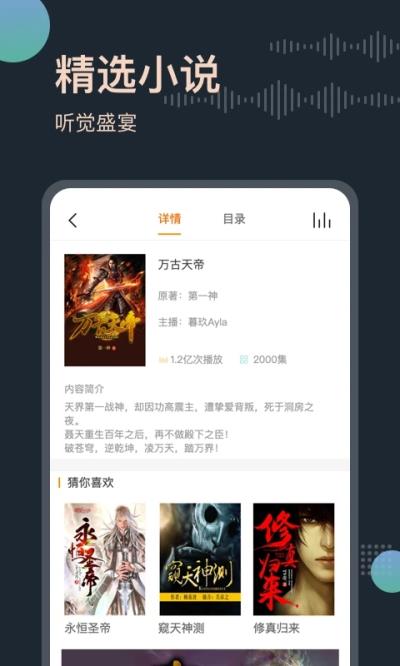 免費聽書王app下載-免費聽書王破解版下載v1.8.6
