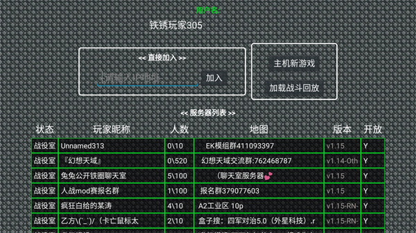 鐵銹戰爭外國模組中文版下載-鐵銹戰爭外國模組整合包安卓版下載v1.15p4