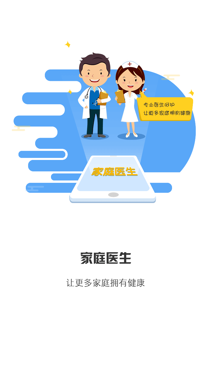 居民健康app下載-居民健康安卓版下載v3.32.0