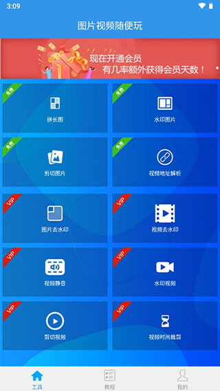 去水印吧app下載-去水印吧最新破解版下載v2.1.2