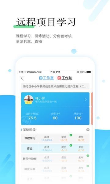師學寶app下載-師學寶免費版下載v5.9.5