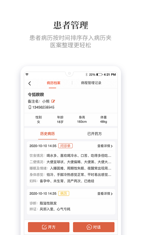 知了有方app下載-知了有方安卓版下載v1.10.1