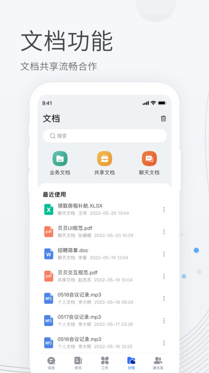 貝貝管理app下載-貝貝管理免費版下載v2.4.6
