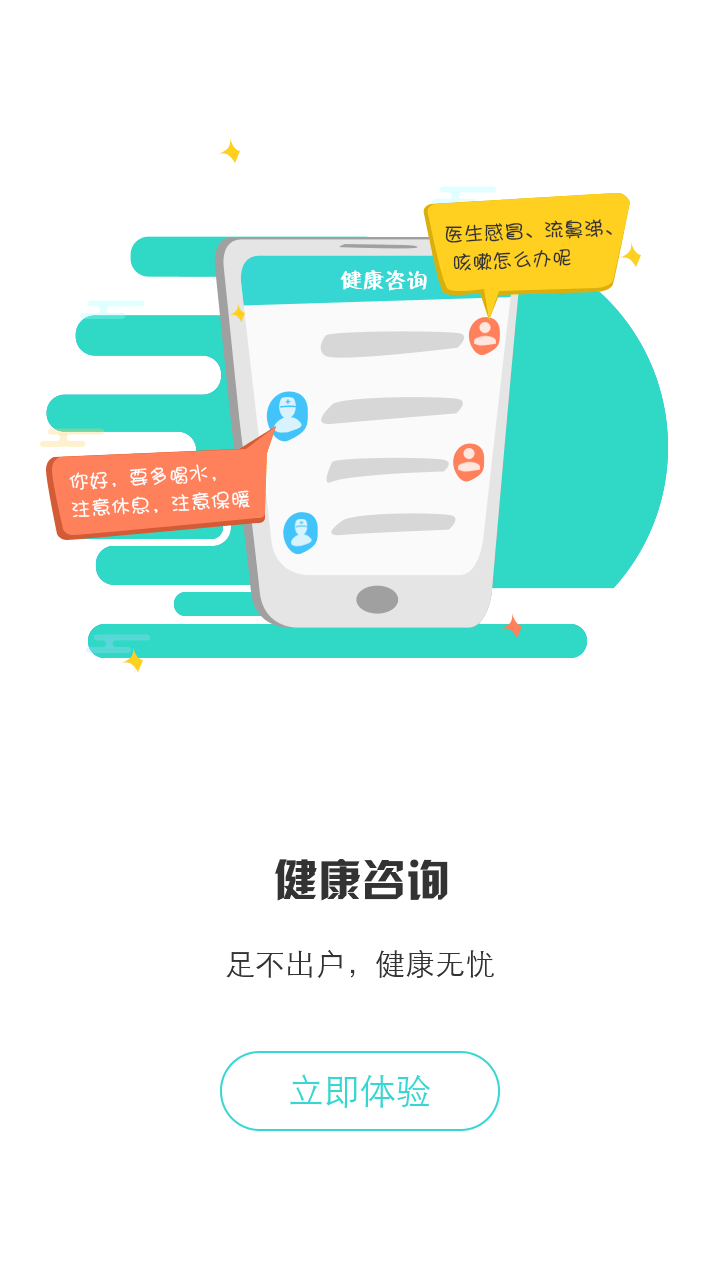 居民健康app下載-居民健康安卓版下載v3.32.0