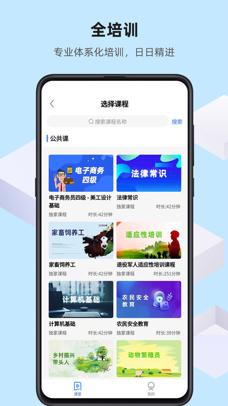 優東惠學app下載-優東惠學安卓版下載v2.0.3