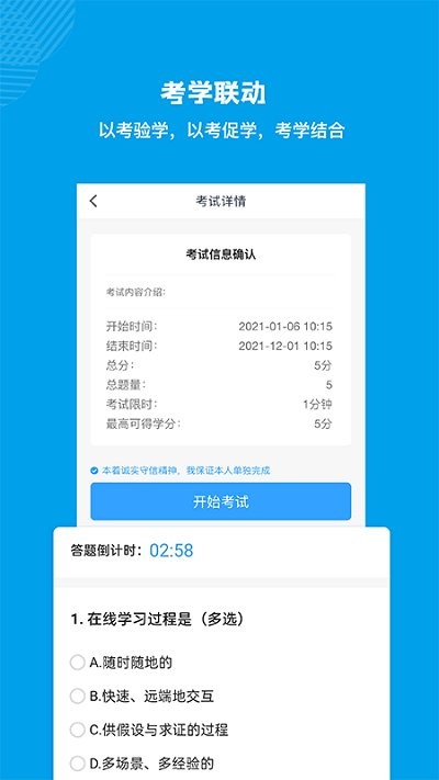 量見云課堂app下載-量見云課堂安卓版下載v4.8.5