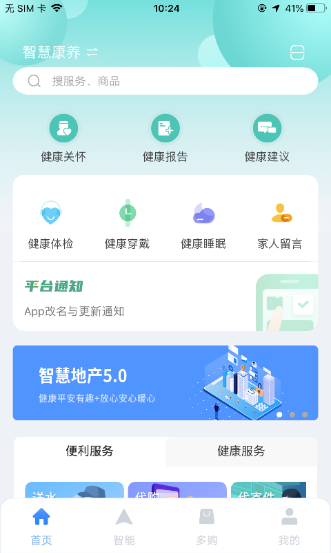 多對多app下載-多對多安卓版下載v3.3.230