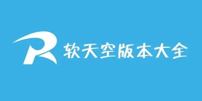 軟天空盒子大全免費版