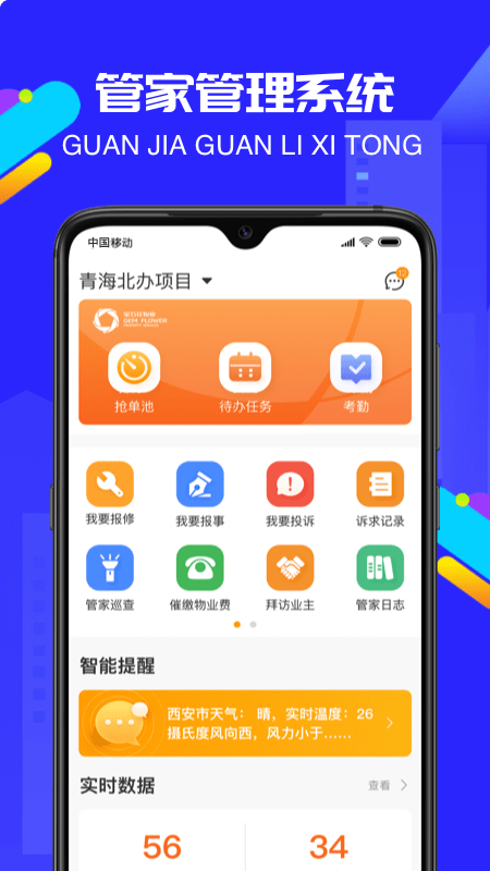 物小寶app下載-物小寶最新版下載v3.1.4