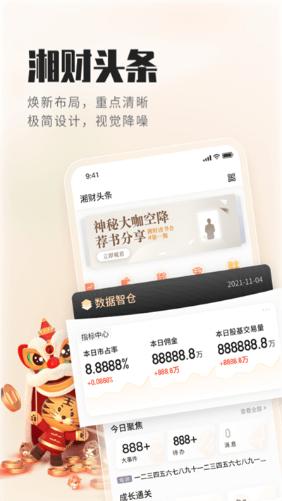 湘管家app下載-湘管家安卓版下載v2.1.3