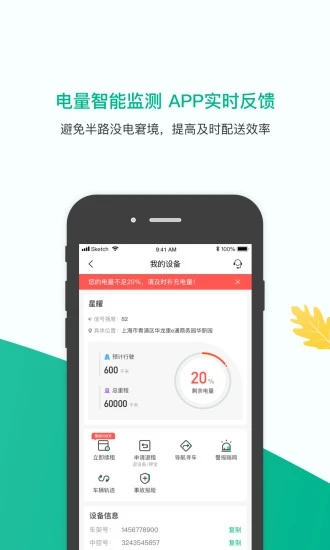 智租出行app下載-智租出行免費版下載v3.12.0