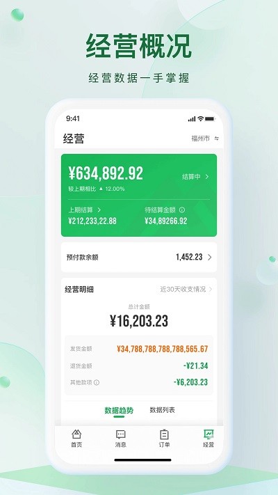 樸樸森山app下載-樸樸森山安卓版下載v1.1.6