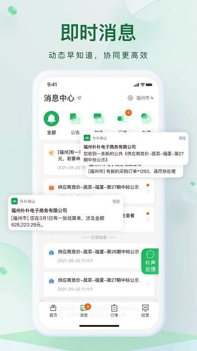 樸樸森山app下載-樸樸森山安卓版下載v1.1.6