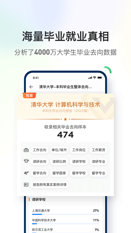 道道app下載-道道安卓版下載v2.3.3