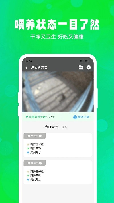 飛扣牧場app下載-飛扣牧場手機版下載v1.1.0