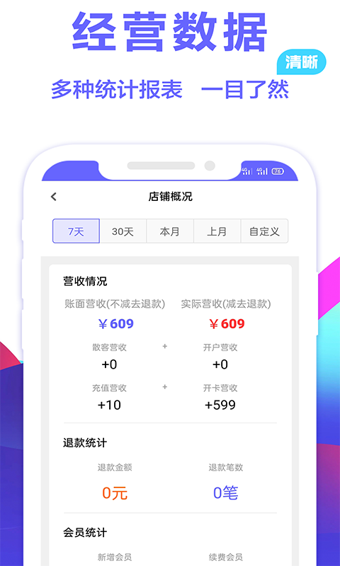 燃店app下載-燃店免費版下載v2.1.6