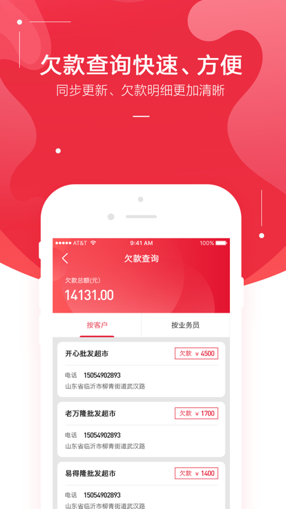 金圈云商app下載-金圈云商安卓版下載v1.1.6