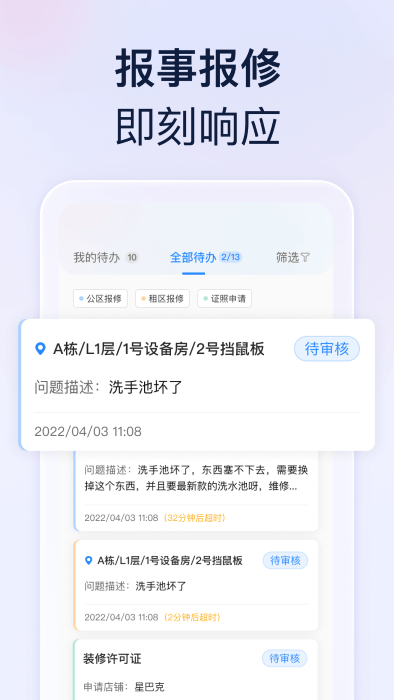 良域app下載-良域安卓版下載v1.3.2