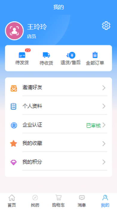 壹合代app下載-壹合代最新版下載v1.6.6