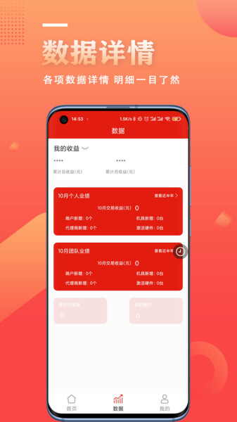 店友寶app下載-店友寶手機(jī)版下載v1.4.4