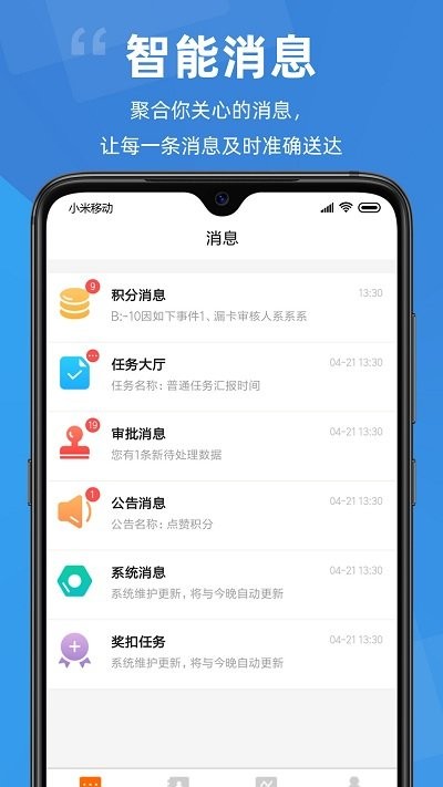 點贊積分app下載-點贊積分安卓版下載v1.2.56