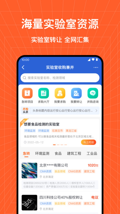 檢策幫app下載-檢策幫安卓版下載v1.1.3