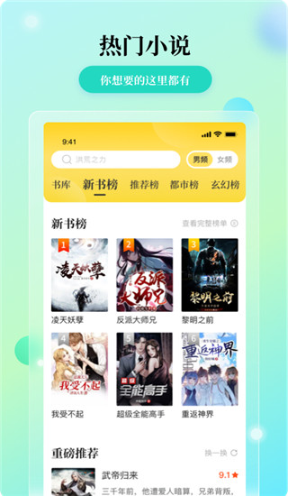 花生小說app下載-花生小說app免費閱讀下載v2.0.2