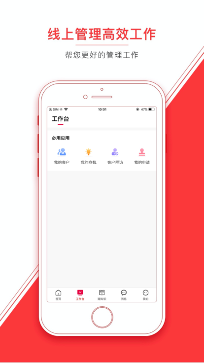 潮工作app下載-潮工作最新版下載v8.2.3