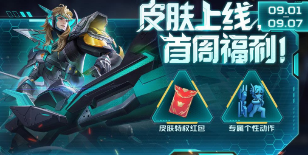 王者榮耀萊西奧新皮膚怎么獲得-王者榮耀萊西奧末日機甲/西部游俠皮膚領(lǐng)取介紹一覽