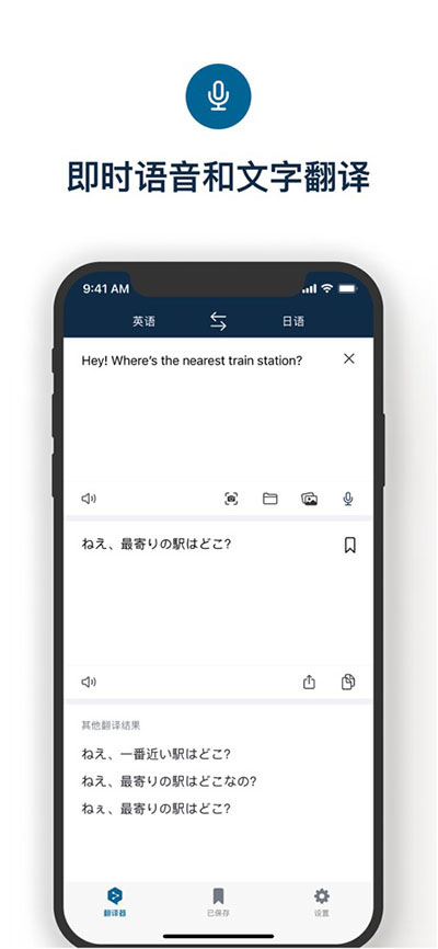 deepl翻譯器app下載-deepl在線翻譯器下載v2.4