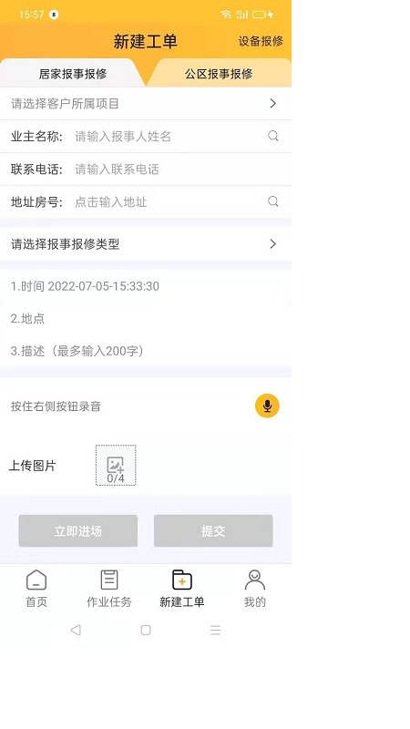 i勤快app下載-i勤快安卓版下載v3.8.19