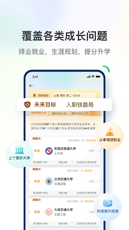 道道app下載-道道安卓版下載v2.3.3