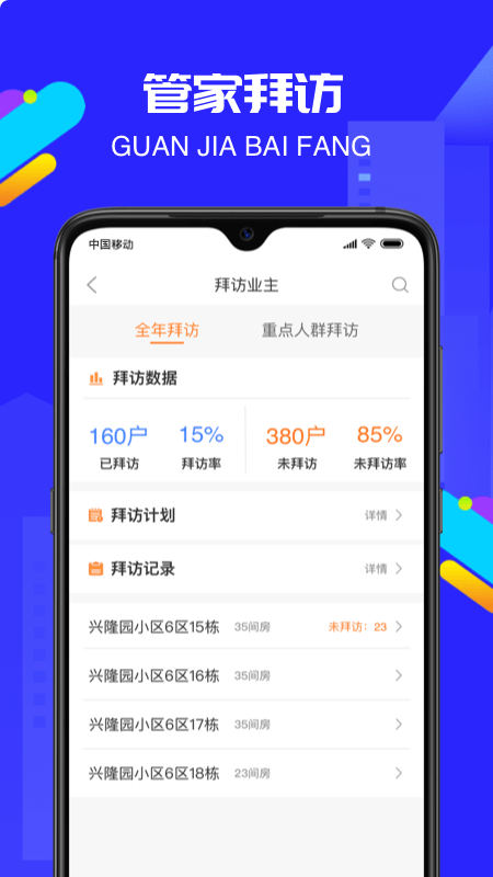 物小寶app下載-物小寶最新版下載v3.1.4