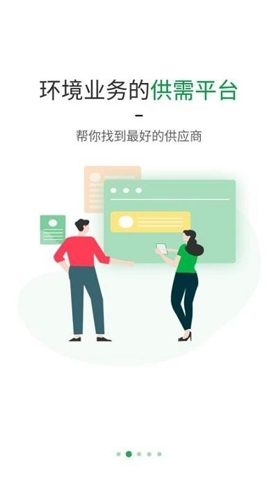 綠巢app下載-綠巢最新版下載v3.4.0